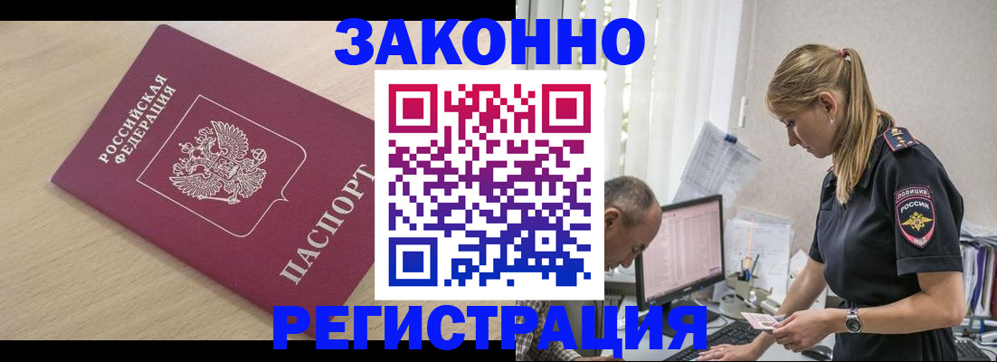 прописка для военкомата в Краснотурьинске