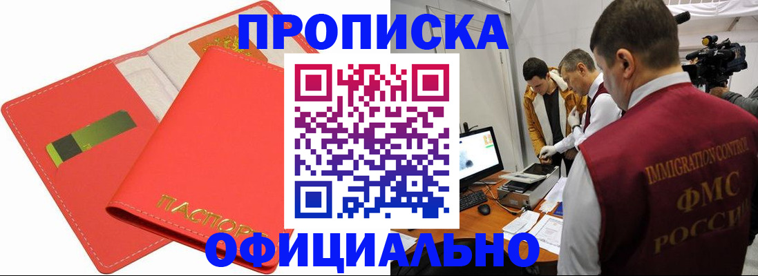 прописка для работы в Краснотурьинске