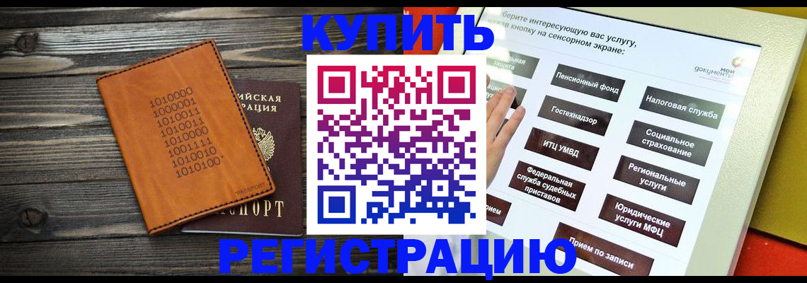 временная регистрация госуслуги в Краснотурьинске