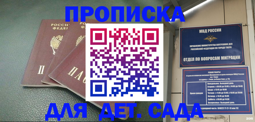 прописка гарантия в Краснотурьинске