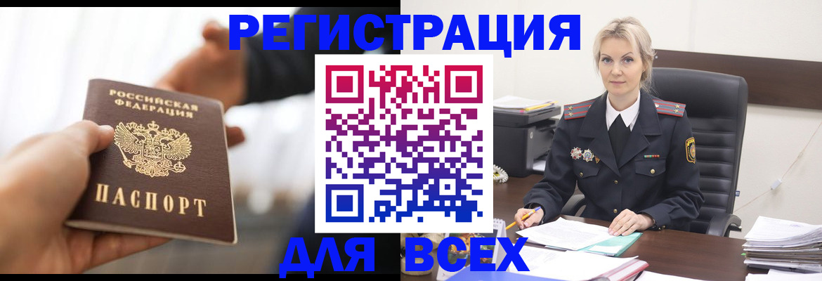 прописка для работы в Краснотурьинске