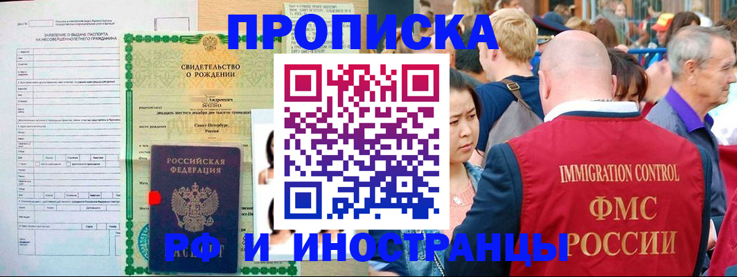 временная регистрация надежно в Краснотурьинске