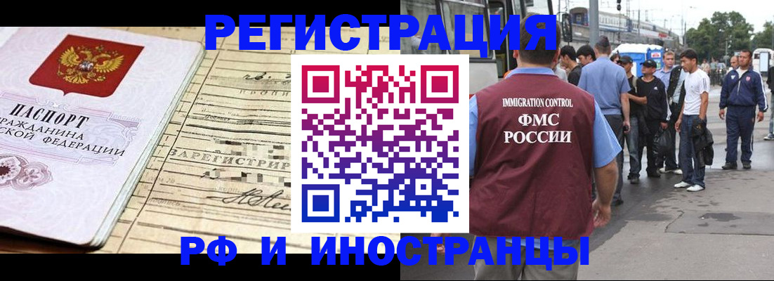 прописка для военкомата в Краснотурьинске