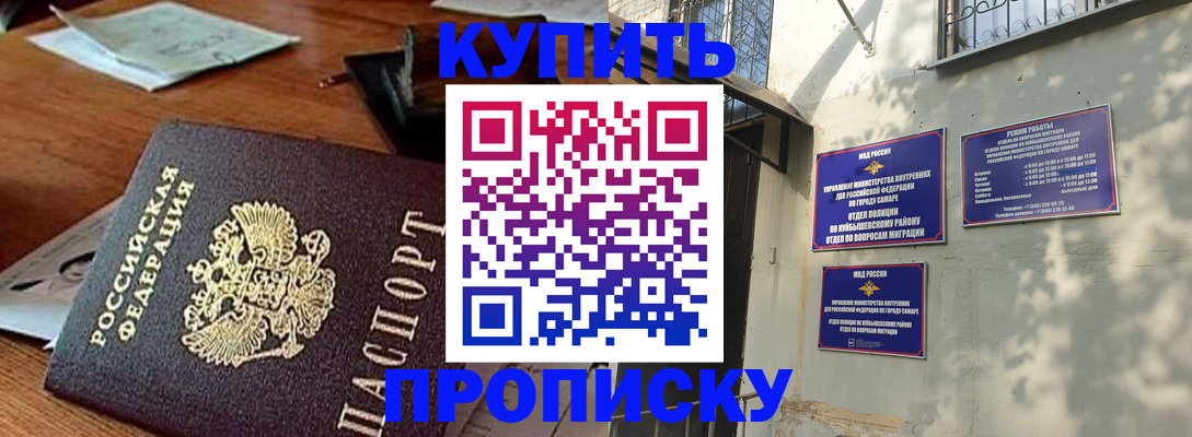 прописка для работы в Краснотурьинске
